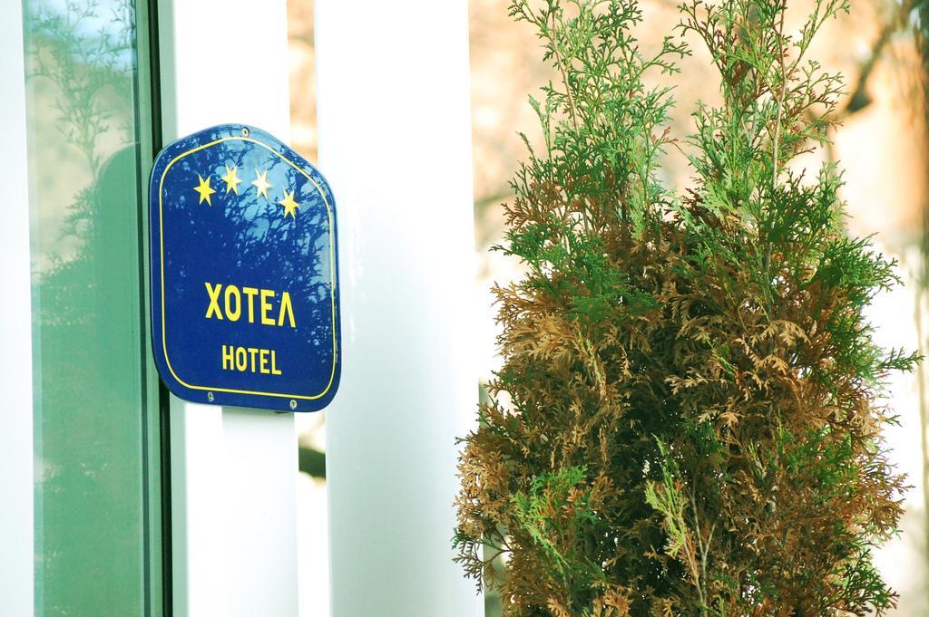Garni Hotel Centar โนวีซาด ภายนอก รูปภาพ